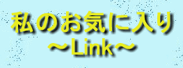 ̂Cɓ `Link`