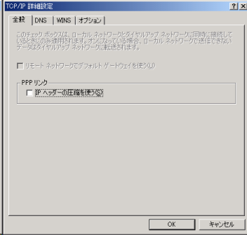 デマンドダイアル TCP/IP 設定 2