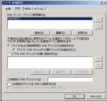 デマンドダイアル TCP/IP 設定 3