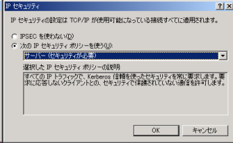 デマンドダイアル TCP/IP 設定 5