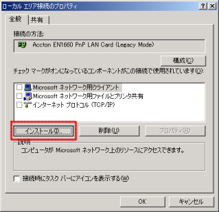 PPPoE プロトコルインストール 1