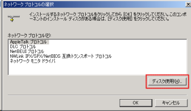 PPPoE プロトコルインストール 2