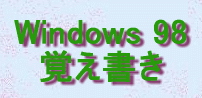 Windows 98 o